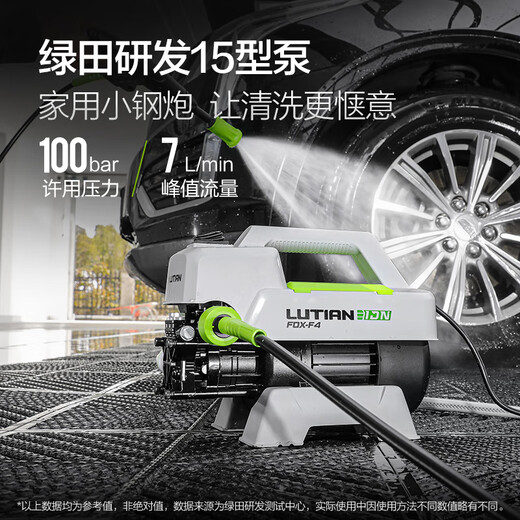 Lutian (LUTIAN) high-pressure car washing machine induction household cleaning machine car washing water gun water pump brushless car washing artifact Silver Fox F4