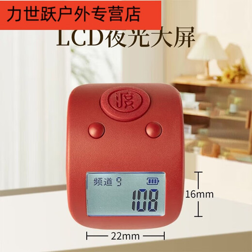 Shantou Lincun counter rosary beads luminous charging 9-channel luminous large counter manual mechanical electronic digital display ring large screen charging model + red + luminous + storage box