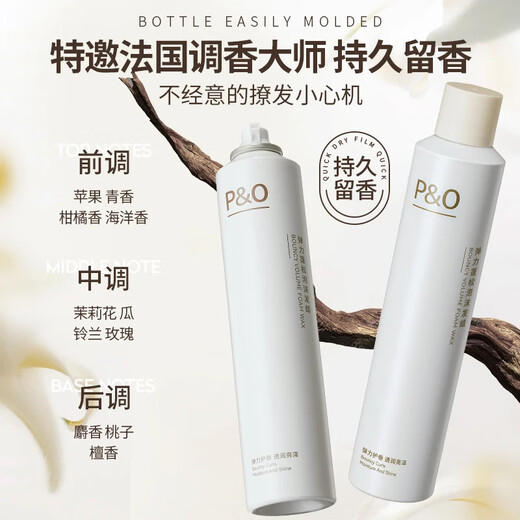 P&O Foam Hair Wax Elastic Curl Mousse Perm Curl Spray Moisturizing Styling Fluffy Elastic for Men and Women 450ml