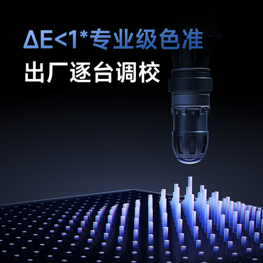 小米Redmi 27英寸4K超清显示器 专业级色准 10Bit 双重广色域 旋转升降支架办公显示器 A27U节能版