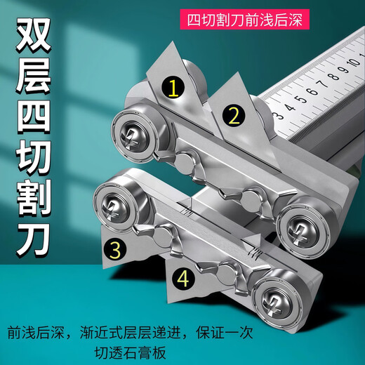 Xingsheng gypsum board cutting artifact cutting board artifact woodworking special cutting roller foldable stainless steel dust-free push knife aluminum handle 20 wheels 4 knives one second double positioning thickened version