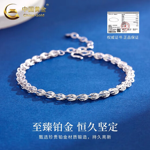 China Gold (CHINA GOLD) PT950 Platinum Phoenix Tail Bracelet 2025 New Hand Jewelry Platinum Valentine's Day Birthday Gift for Girlfriend and Wife For Girlfriend/Wife Platinum Phoenix Tail Bracelet About 2.1g Zhongjin Gift Box