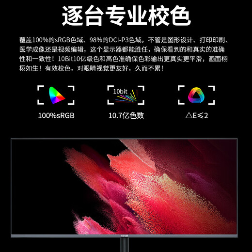 CEHUA Cehua direct-facing 34-inch quasi-4K display Fast-IPS e-sports hairtail screen PBP/PIP split screen + KVM built-in audio + metal edge to prevent light leakage Single product direct drop Direct-facing 34 165 Fast-IPS square lifting W4