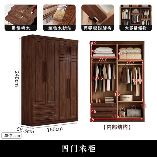 Small wooden nest wardrobe solid wood wardrobe simple flat door home bedroom furniture new Chinese style black walnut large capacity storage cabinet four door wardrobe height 240cm