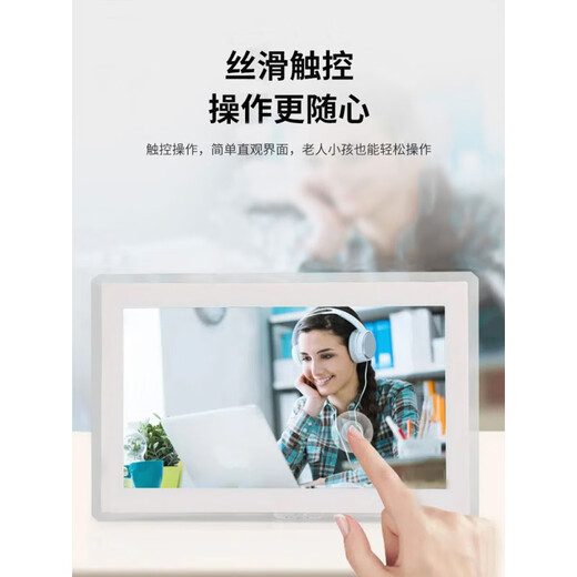 云智星10/15.6英寸数码相框IPS高清电子相册架WiFi远程无线触屏广 10英寸白色32G内存
