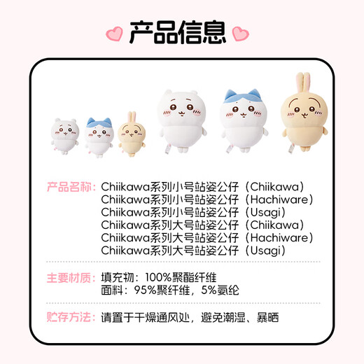 MINISO chiikawa muñeca grande de pie muñeco de peluche almohada muñeca niño novia regalo de cumpleaños Jiyi