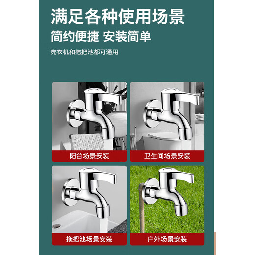 Zunchi mop pool faucet single-cooled universal four-point joint faucet quick-open wall-mounted tap faucet balcony faucet