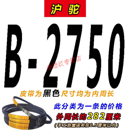 Mihong Hutuo B-type triangle belt B800 to B3000 rubber air compressor industrial fan agricultural transmission belt belt B-1473Li Hutuo