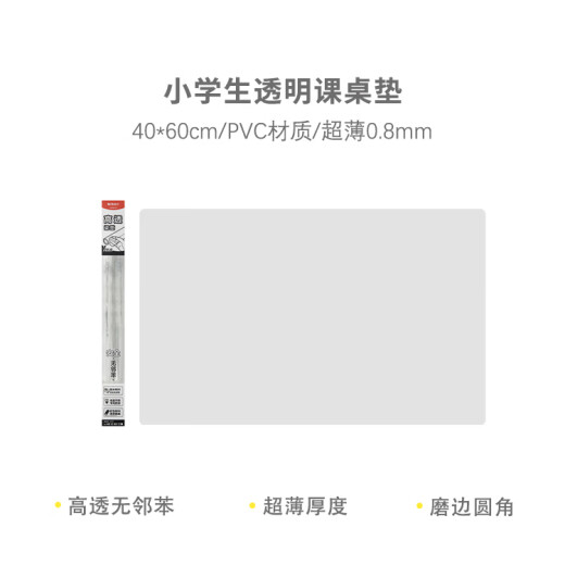Morgen (m/g) Transparent Pad Desk Pad Matte Kalligraphie Übung Schüler Schreiben der Schreibpolster Stationerie V-ADB983CW 1 Pack (1 Stück Gummi kostenlos)