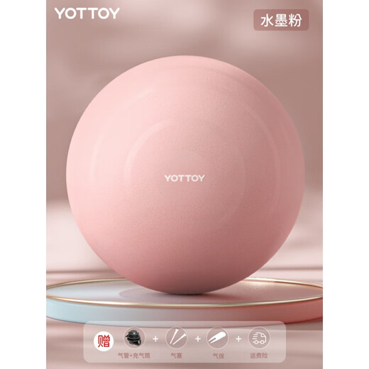 Yottoy yoga ball small fan you Pilates ball pelvic floor muscle fitness ball 20cm pregnant women training core strength ink powder thickened explosion-proof free pump 75cm (height 165-175)