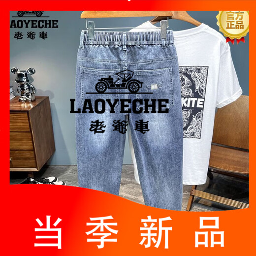 老爷车（LAOYECHE）夏季薄款宽松弹力小直脚牛仔裤男韩版休闲百搭哈伦裤松紧腰九分裤 DSBK#X 2385牛仔裤 蓝色长裤 28 两尺1