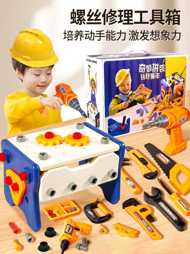 辞普儿童电钻玩具拆螺丝工具箱套装可拆卸组装修理螺丝刀男孩玩具 工具箱套装58件套/安全帽+