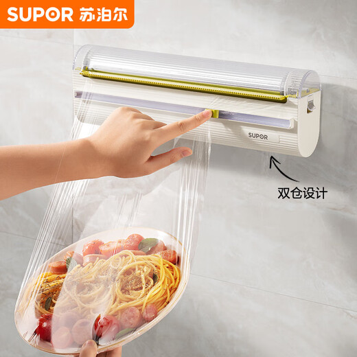 Supor plastic wrap cutter household magnetic double-layer cutting box tin foil punch-free paper two-way sliding knife punch-free plastic wrap cutter