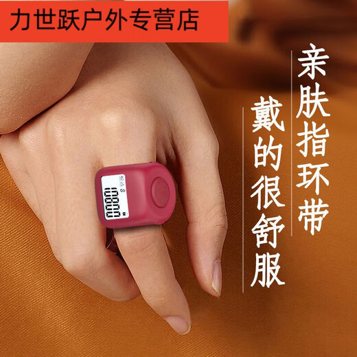 Shantou Lincun counter rosary beads luminous charging 9-channel luminous large counter manual mechanical electronic digital display ring large screen charging model + red + luminous + storage box