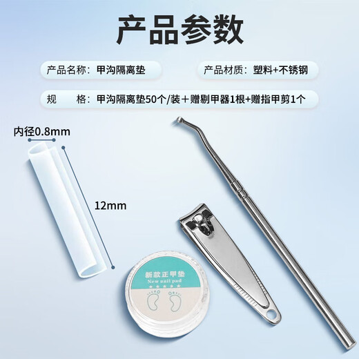 Xiangyitang paronychia correction 50 tablets * 1 toenail correction and repair device isolation filling pad for long toenails