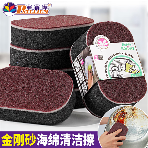 Jingyong cleans the black dirt on the bottom of the pot, new emery magic sponge, double-sided nano scouring pad, decontamination, cleaning and thickening, 5 pieces