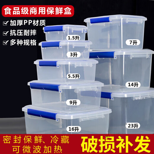 Wild pigeon large crisper box with lid hotel kitchen frozen food storage box transparent crisper rectangular plastic box heightened version 9928 (30 liters) push lid version