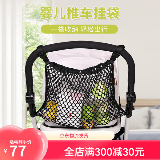 Stroller hanging bag large capacity mesh bag deep black universal accessories bb stroller umbrella stroller storage bag