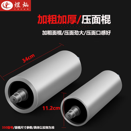 Yucan Noodle Press Commercial Noodle Pressing Machine Noodle Pressing Machine Kneading Bread Steamed Buns and Dumpling Skin High-speed Lanzhou Ramen Electric Fully Automatic Stainless Steel Large Noodle Rolling Machine Breakfast Canteen 350 Copper Core Motor