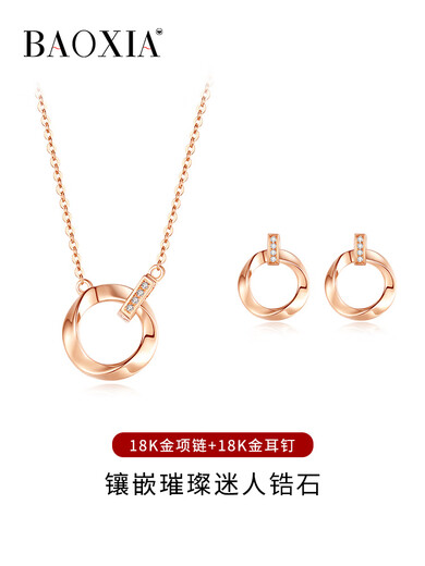 Yadige Mobius 18k gold necklace girls rose gold color gold 2024 new Valentine's Day birthday gift 18K gold necklace + 18K gold earrings