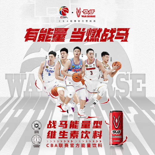 War Horse Energy Vitamin Drink 310ml*24 cans, full box, specially added with d-ribose to supplement energy