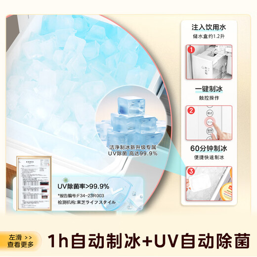 TOSHIBA Dabai Peach Pro483 ultra-thin fully zero-embedded automatic ice-making dual system sterilization and deodorization first-class energy efficiency Japanese-style multi-door double-door state-subsidized household refrigerator GR-RM483WI-PG1B3