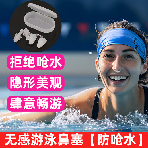 Xuanshi swimming nose plug invisible diving nose clip silicone earplug set special anti-choking water head underwater shooting white head + storage box (model)