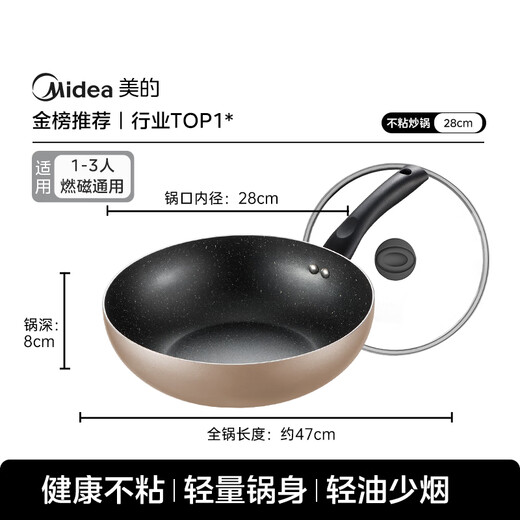 Midea non-stick wok non-stick multi-functional household wok frying pan induction cooker gas stove universal