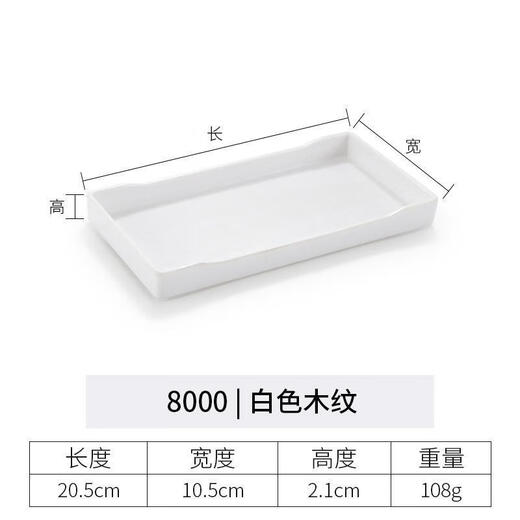 Shantou Lincun brings a comfortable dining experience. Melamine long plate, narrow and long tray, plastic sushi shallow plate, flat plate A8--695-16 black matte