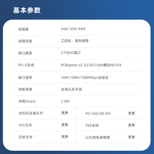 EB-LINK Intel I350AM2 puce PCIE X4 Gigabit carte réseau serveur double port version I350-T2V2 port électrique vision industrielle caméra industrielle