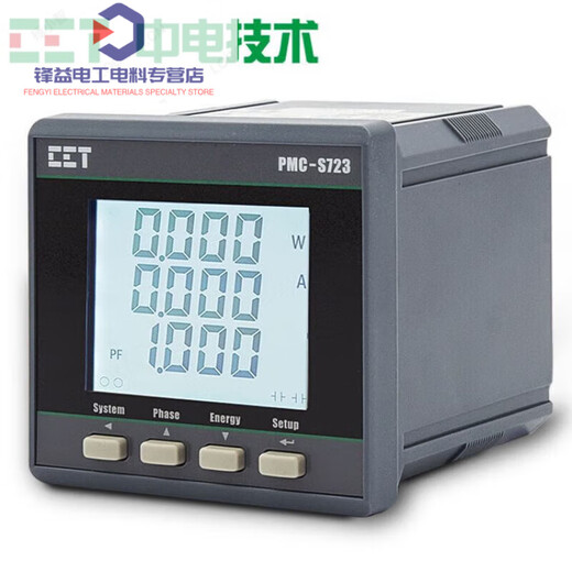 中电技术PMC-S723三相智能液晶仪表多功能盘装电表0.5S高精度计量 PMCS723C5A3DI2路RS485