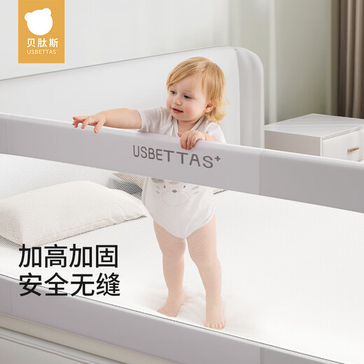 Betis crib fence baby anti-fall guardrail heightening anti-falling bed children's bedside bezel liftable bed guardrail single side moonlight gray no punching installation + fixed belt + button folding bed design 200cm (single piece)