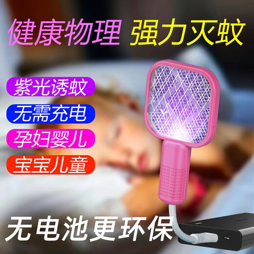 Midea usb electric mosquito swatter two-in-one mosquito repellent gift fly swatter household automatic mosquito luring swatter wholesale mosquito luring lamp electric mosquito swatter rechargeable household two-in-one automatic mosquito luring green mosquito swatter box
