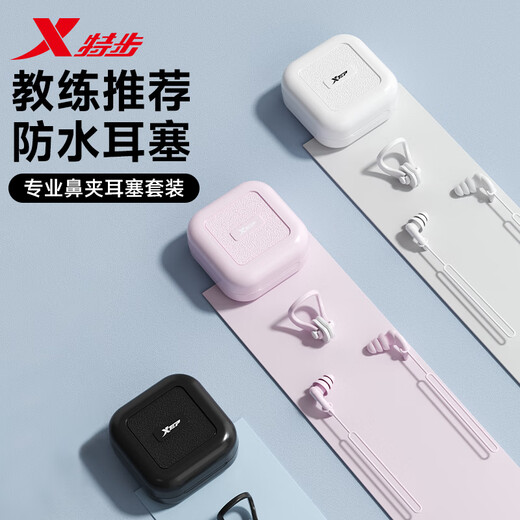 Xtep Swimming Ear Plugs Nose Clip Anti-water Ingress Professional Silicone Bath Anti-Choking Water Ears Children's Hair Wash Special Artifact Pink (Ear Plugs + Nose Clip)