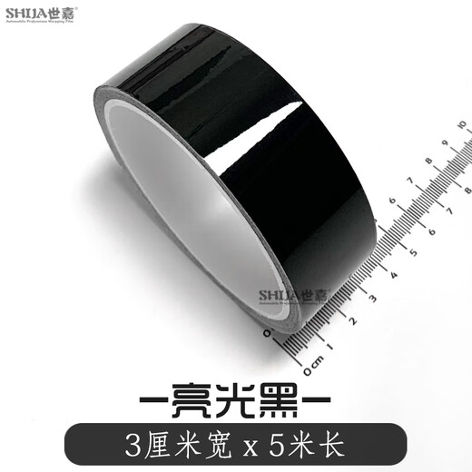 Gongma carbon fiber sticker car color changing film black interior body trim bright strip black matte bright black small roll film gloss black 3 cm wide x 5 m long