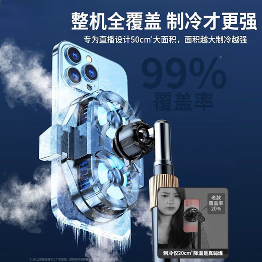 Gigton 2025 new model丨Real freezing magnetic radiator for mobile phone and tablet cooling Icy semiconductor live broadcast cooling artifact upper and lower air outlet suitable for Black Shark Apple Android dual-core refrigeration Yaoguang Silver丨dedicated for live broadcast丨two-speed adjustment