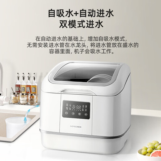 GORGENOX German gorgenox desktop dishwasher 4 sets fully automatic hot air drying active oxygen sterilization small installation-free countertop dishwasher D30 upgraded version upgraded self-absorbing D30A first-level washing and drying + maternal and infant fruit and vegetable washing