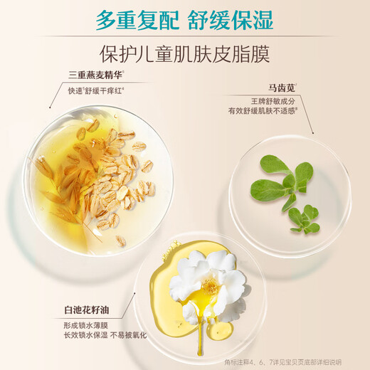 Aveeno Aveeno children's face cream 3-6-12 years old special autumn and winter moisturizing and hydrating face cream for teenagers 50g