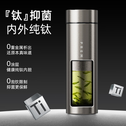 Daka Light Luxury Pure Titanium Insulated Cup Tea Separation Cup Stew Cup Insulated Camping Portable Water Cup Men and Women Business Gifts