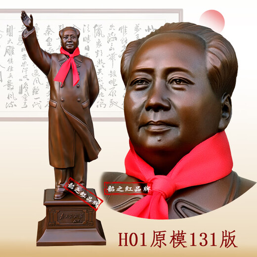 Shaozhihong H01 Official Chairman Mao Bronze Statue Purely Waving Mao Zedong Full Body Sculpture Living Room Entrance Office Ornament Authentic 21cm 131 Edition Commemorative Copper Color