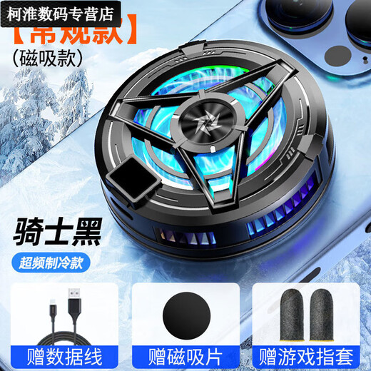 Umipasinco magnetic semiconductor mobile phone radiator icing cooling e-sports live game tablet phone cooling artifact output + e-sports finger cover mobile phone air-cooling radiator-regular style-black