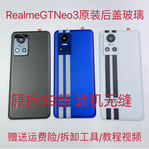 I is suitable for Realme GTNeo3 original back cover glass battery back case mobile phone middle frame border screen frame Realme GTNeo3 original back cover white with mirror