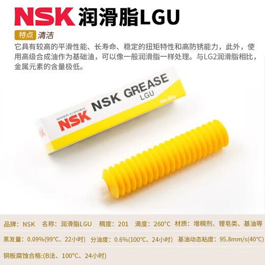 Japan imported NSK grease screw guide spindle lubricant AS2 PS2 LR3 NSL NS7 LG2 LGU LR3