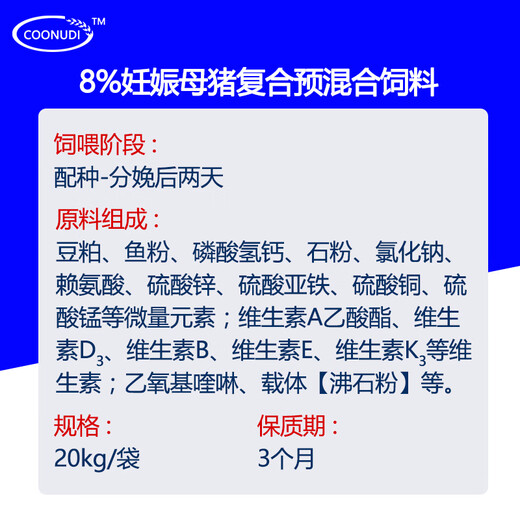 Zhengzhou Kangdi 8% lactating sow premix lactating sow feed feed pregnant sow premix replacement sow pregnant sow (breeding - 85 days of pregnancy)