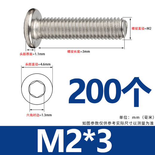 XMSJ304不锈钢平头倒边内六角螺丝半圆头斜边家具螺钉倒边螺栓M2-M10 M2.5*12200只