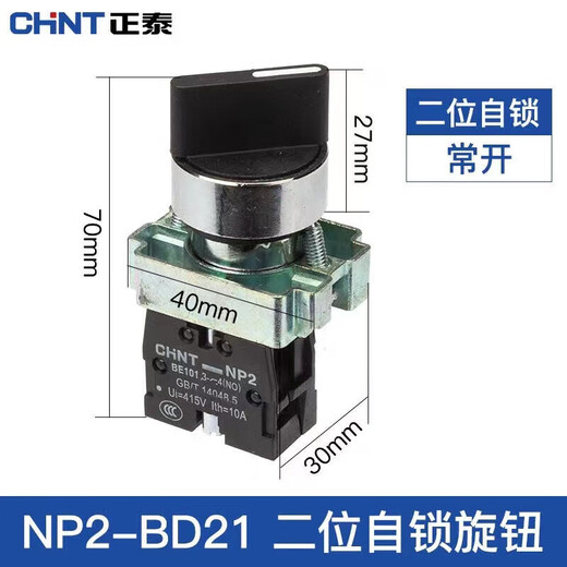 Chint NP2-BD21 push button switch two-speed self-locking knob two normally open