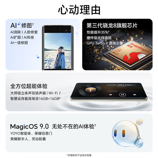 Honor 300 new product launch 5G full network mobile phone ultra-thin small straight screen SLR-level dual anti-shake main camera 100W fast charging AI travel photography artifact Black Rock Black 16GB + 512GB original packaging + original charger