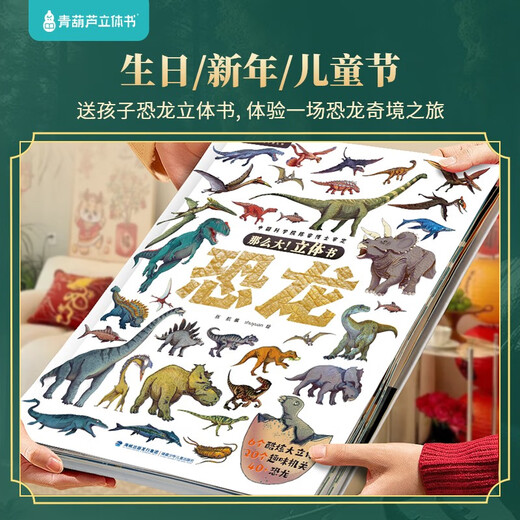 So Big Dinosaur 3D Pop-up Book for Children 3-6-8 Years Old Picture Book Flip Book Interesting Popular Science Dinosaur Encyclopedia Reveals the Secret of Animal Extracurricular Stories for First and Second Grade Primary School Students Book Festival New Year's Day Birthday Holiday Gifts for Boys and Girls OCC