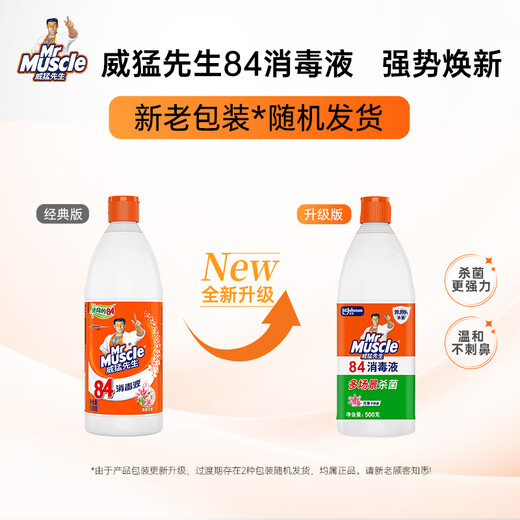 Mr Muscle 84 Disinfectant 500g Fresh Floral Scent Antibacterial Liquid Bleach Influenza A Prevention