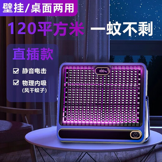 Panasonic's German quality electric mosquito killer lamp indoor mosquito repellent household mosquito killer German lamp mosquito killer restaurant hotel indoor artifact bedroom electric mosquito killer standard version direct plug use -